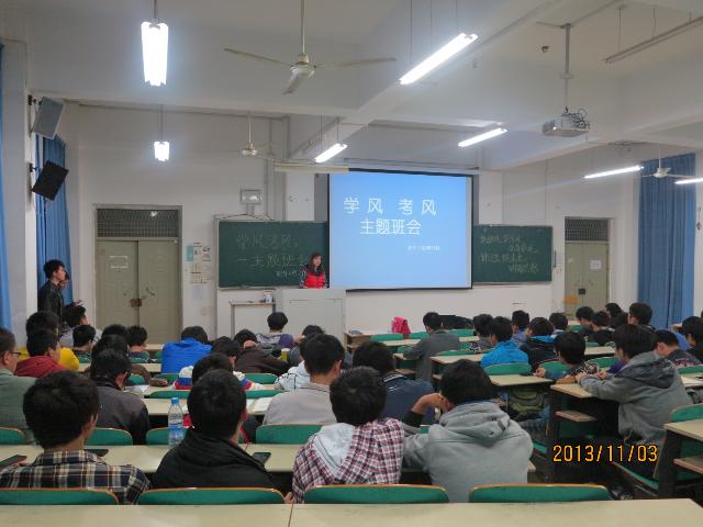 欢迎光临888集团网站开展学风考风教育主题班会
