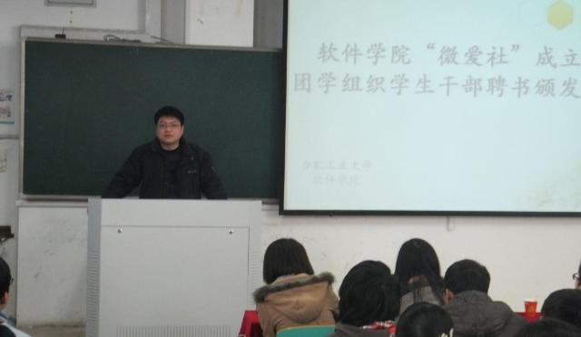 欢迎光临888集团网站举办“微爱社”成立仪式-01