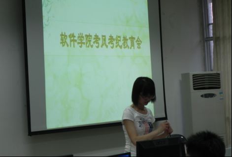 欢迎光临888集团网站召开考纪教育会